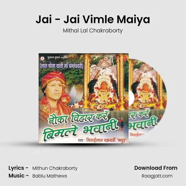 Jai - Jai Vimle Maiya mp3 song