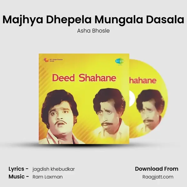 Majhya Dhepela Mungala Dasala mp3 song