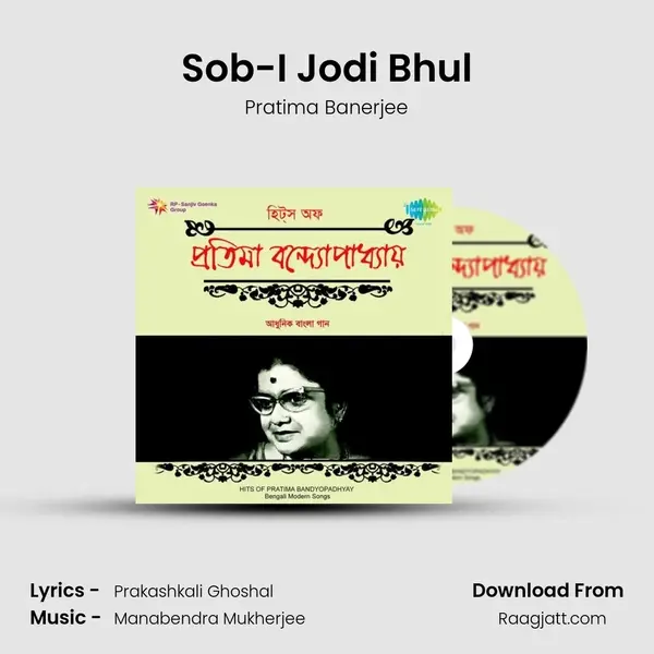 Sob-I Jodi Bhul mp3 song