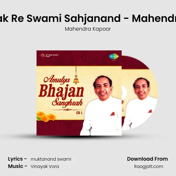 Sukhdayak Re Swami Sahjanand - Mahendra Kapoor mp3 song