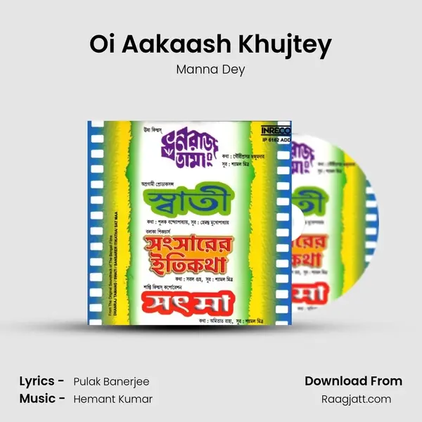 Oi Aakaash Khujtey - Manna Dey mp3 song