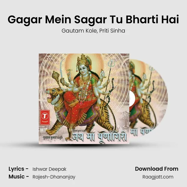 Gagar Mein Sagar Tu Bharti Hai mp3 song