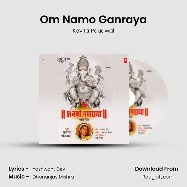 Om Namo Ganraya mp3 song