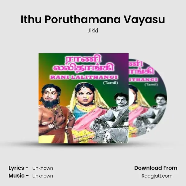 Ithu Poruthamana Vayasu - Jikki album cover 