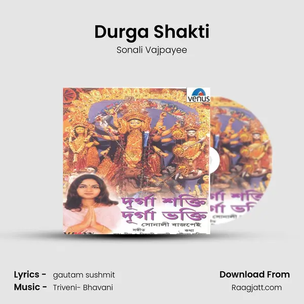 Durga Shakti mp3 song