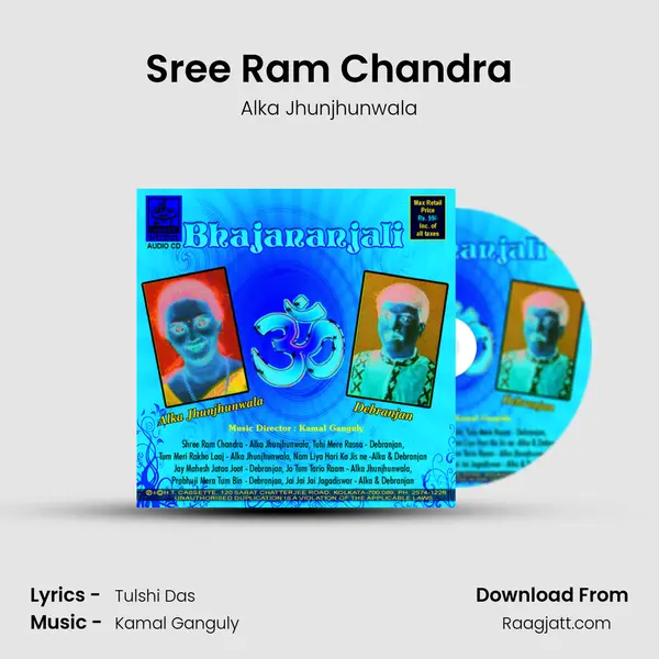 Sree Ram Chandra mp3 song