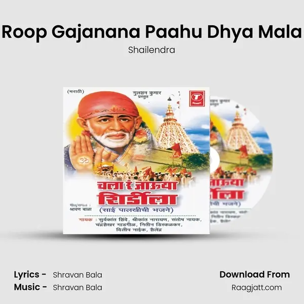 Roop Gajanana Paahu Dhya Mala - Shailendra album cover 