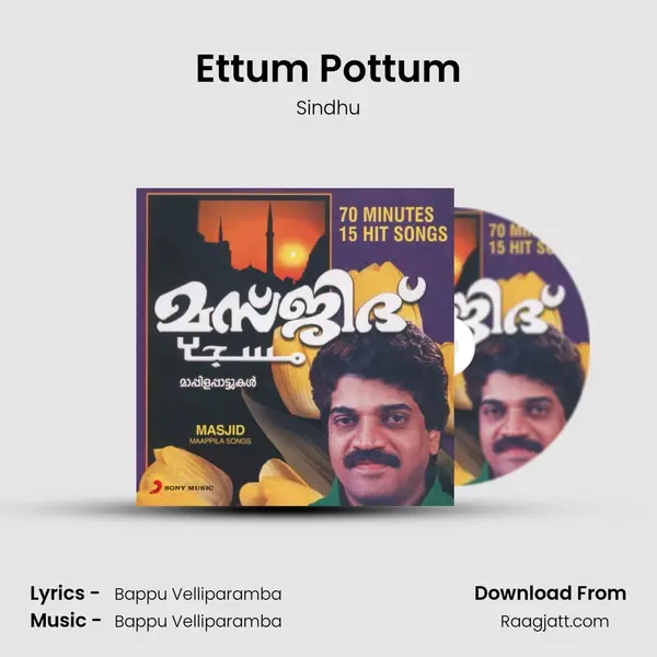 Ettum Pottum mp3 song