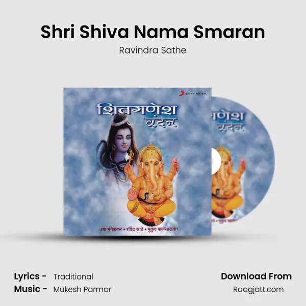 Shri Shiva Nama Smaran mp3 song