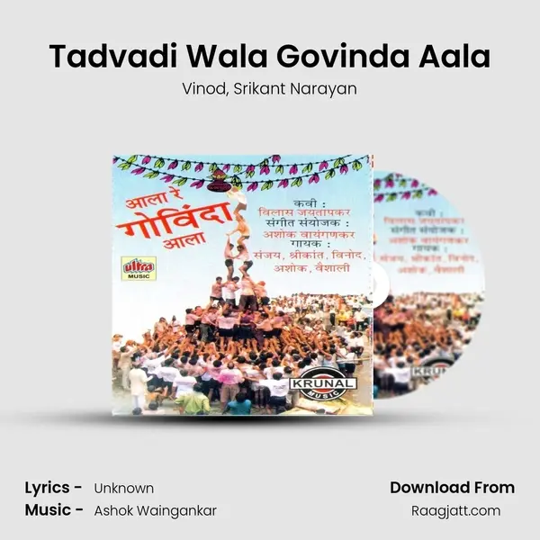 Tadvadi Wala Govinda Aala mp3 song