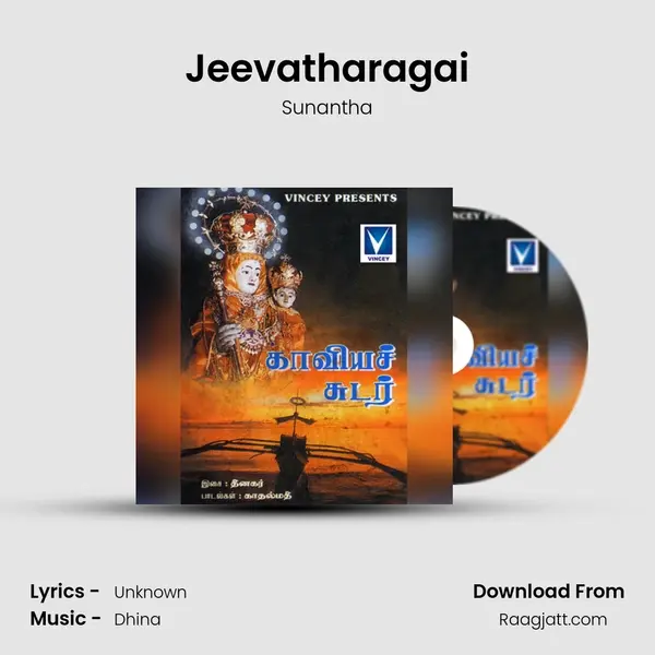 Jeevatharagai - Sunantha album cover 