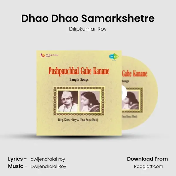 Dhao Dhao Samarkshetre mp3 song