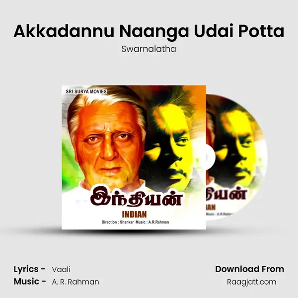 Akkadannu Naanga Udai Potta - Swarnalatha album cover 