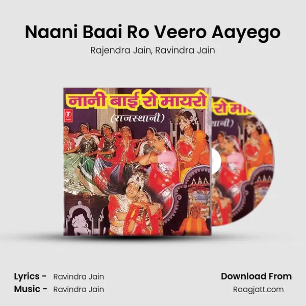 Naani Baai Ro Veero Aayego mp3 song