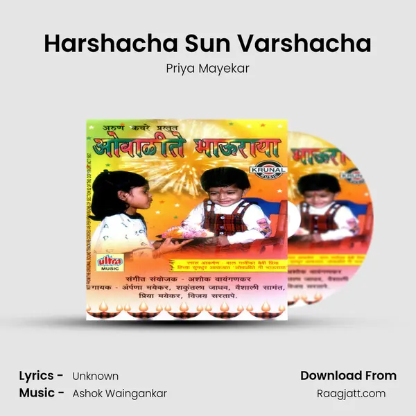 Harshacha Sun Varshacha - Priya Mayekar album cover 