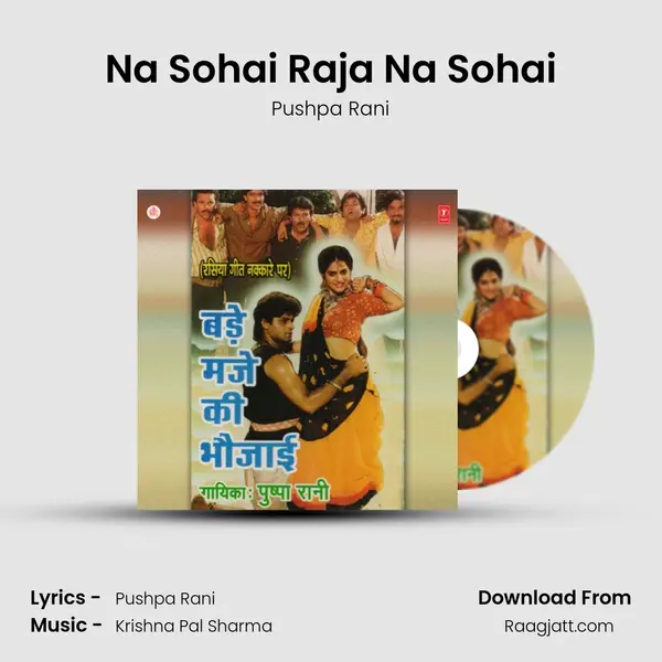 Na Sohai Raja Na Sohai - Pushpa Rani album cover 