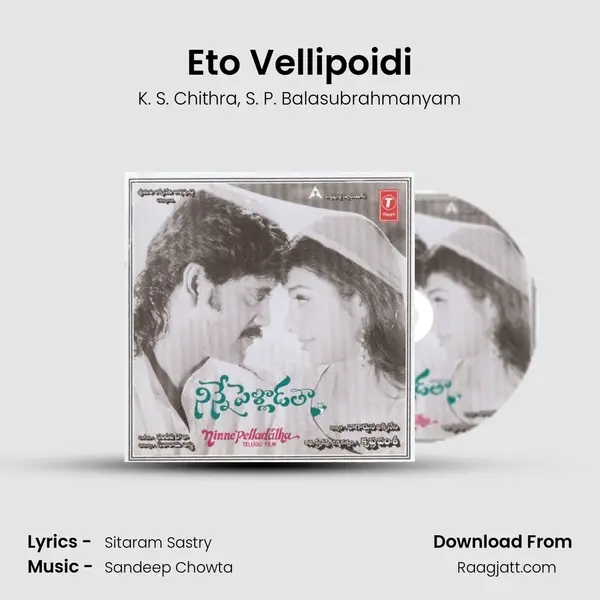 Eto Vellipoidi(Party Mix) mp3 song