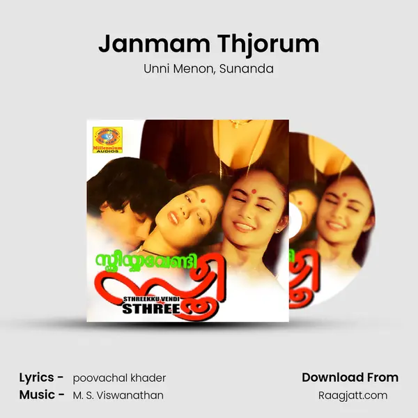 Janmam Thjorum mp3 song