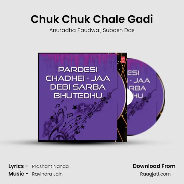 Chuk Chuk Chale Gadi mp3 song