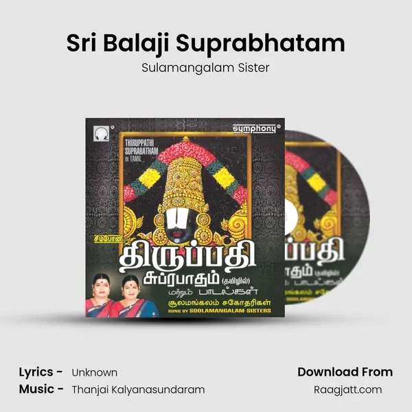 Sri Balaji Suprabhatam mp3 song