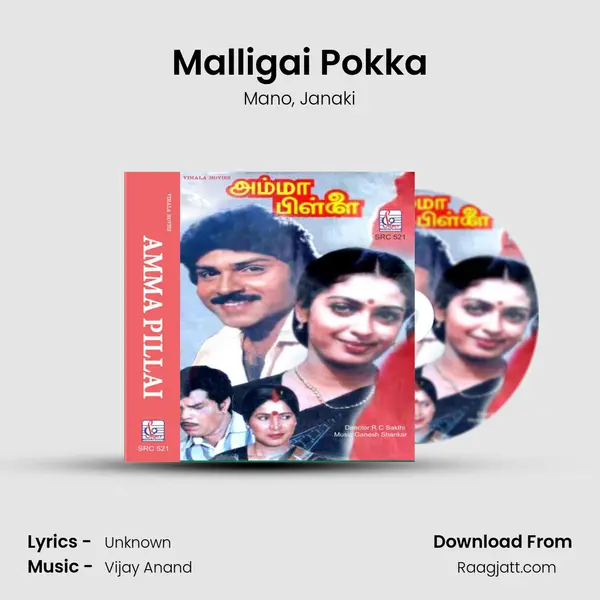 Malligai Pokka mp3 song