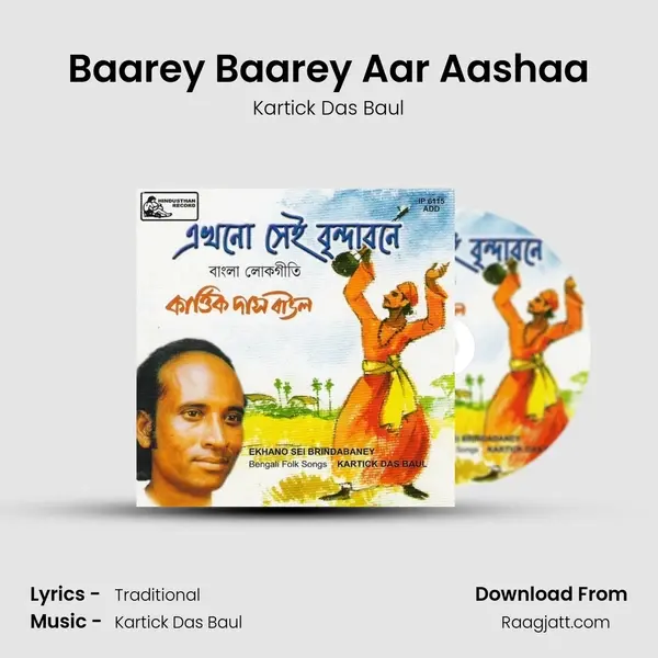 Baarey Baarey Aar Aashaa - Kartick Das Baul album cover 