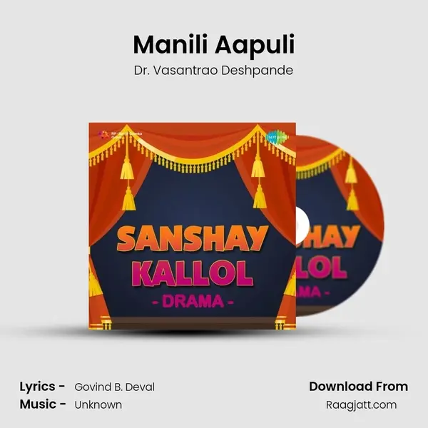 Manili Aapuli mp3 song