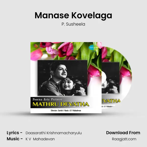 Manase Kovelaga - P. Susheela album cover 