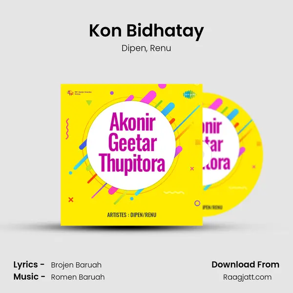 Kon Bidhatay - Dipen album cover 