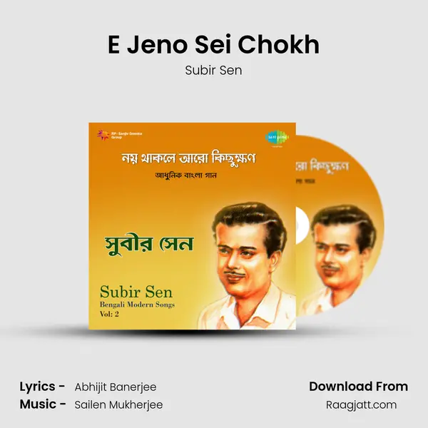 E Jeno Sei Chokh - Subir Sen album cover 