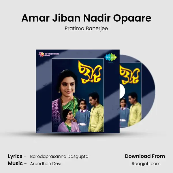 Amar Jiban Nadir Opaare mp3 song