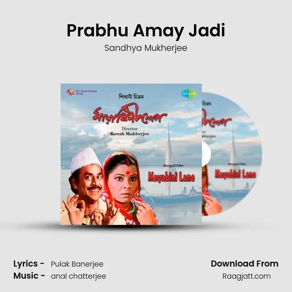 Prabhu Amay Jadi - Sandhya Mukherjee album cover 