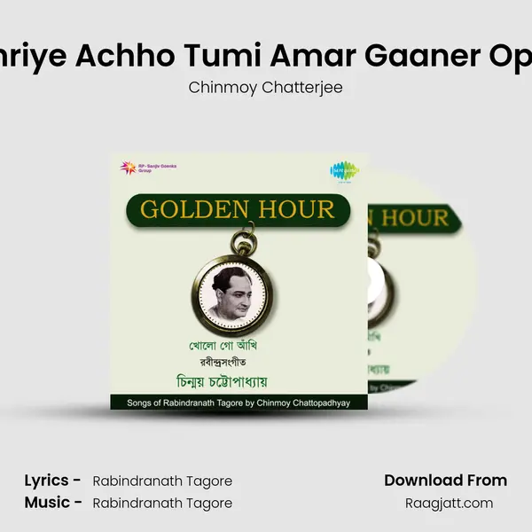 Danriye Achho Tumi Amar Gaaner Opare mp3 song