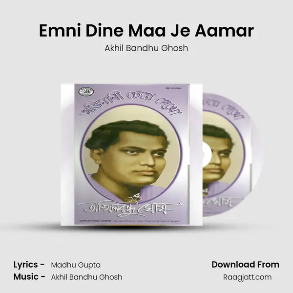 Emni Dine Maa Je Aamar mp3 song