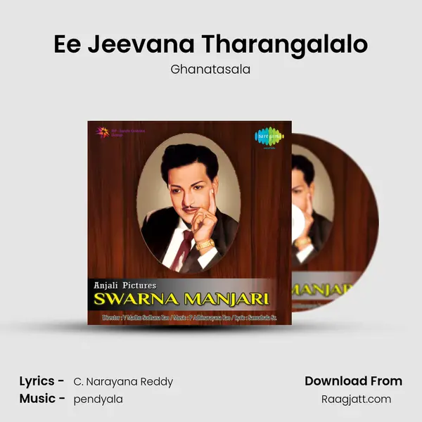 Ee Jeevana Tharangalalo - Ghanatasala album cover 