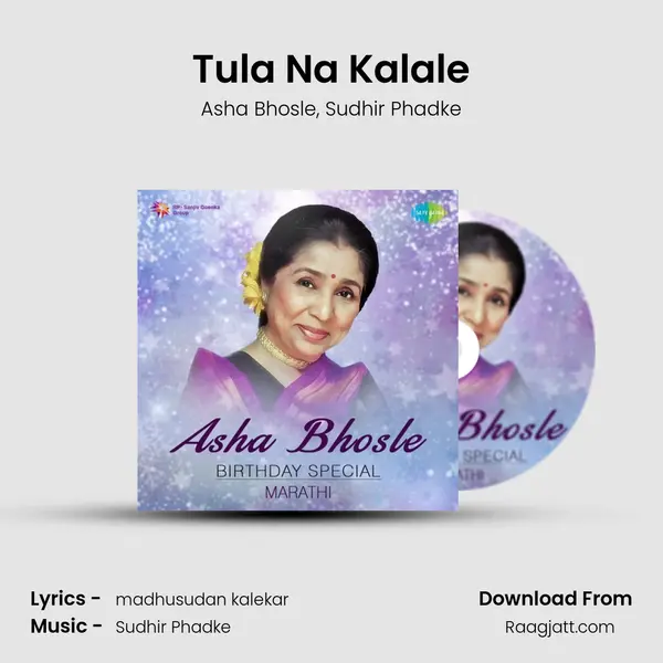 Tula Na Kalale - Asha Bhosle album cover 