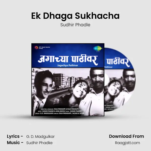 Ek Dhaga Sukhacha - Sudhir Phadle album cover 