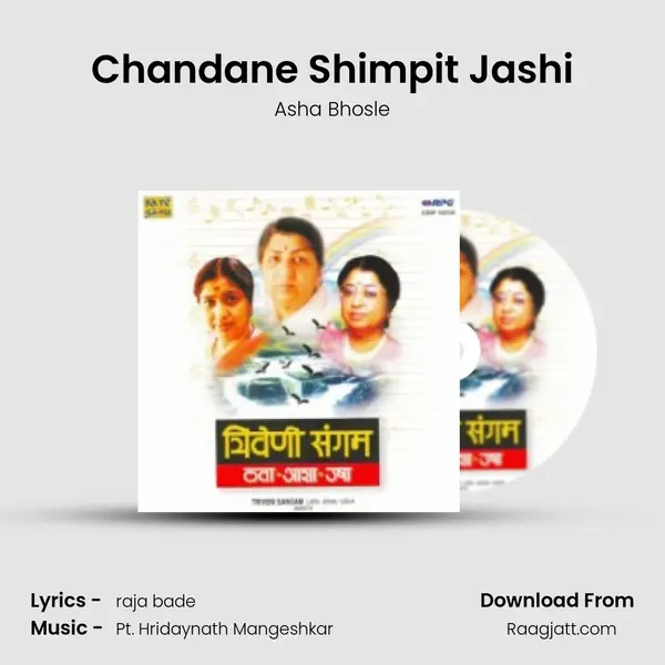 Chandane Shimpit Jashi - Asha Bhosle album cover 