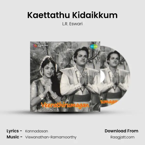 Kaettathu Kidaikkum - L.R. Eswari album cover 