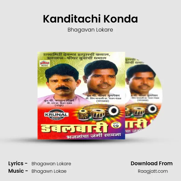 Kanditachi Konda mp3 song