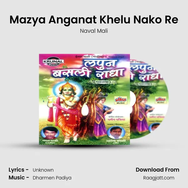 Mazya Anganat Khelu Nako Re - Naval Mali album cover 