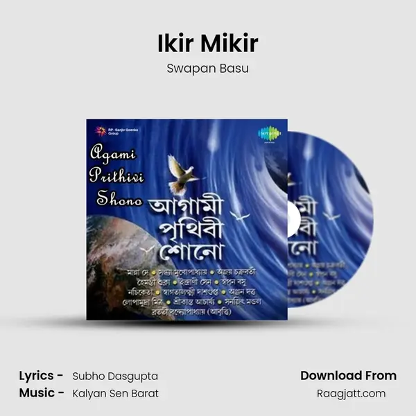 Ikir Mikir - Swapan Basu album cover 