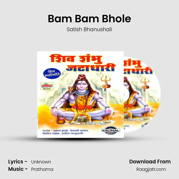 Bam Bam Bhole mp3 song