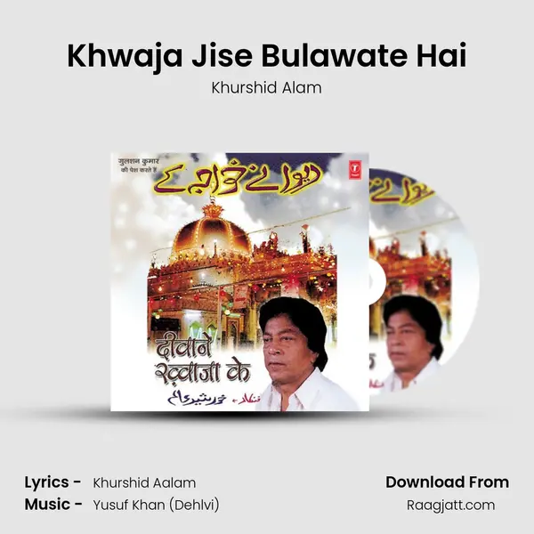 Khwaja Jise Bulawate Hai mp3 song