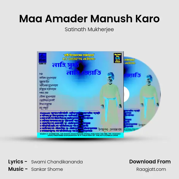 Maa Amader Manush Karo mp3 song