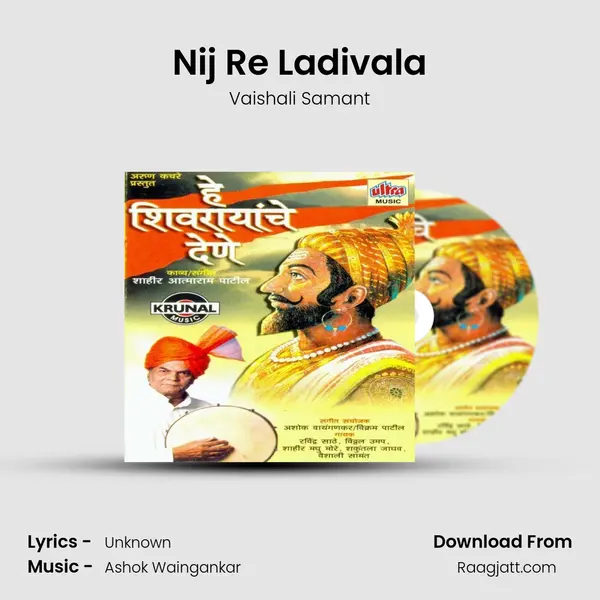 Nij Re Ladivala - Vaishali Samant album cover 