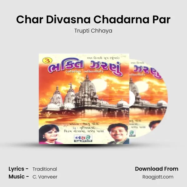 Char Divasna Chadarna Par mp3 song