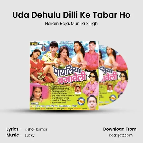 Uda Dehulu Dilli Ke Tabar Ho mp3 song