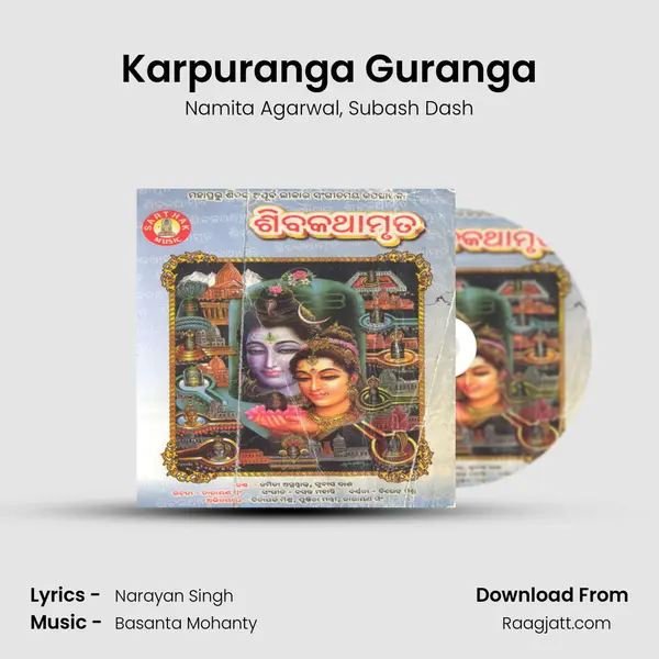 Karpuranga Guranga - Namita Agarwal album cover 