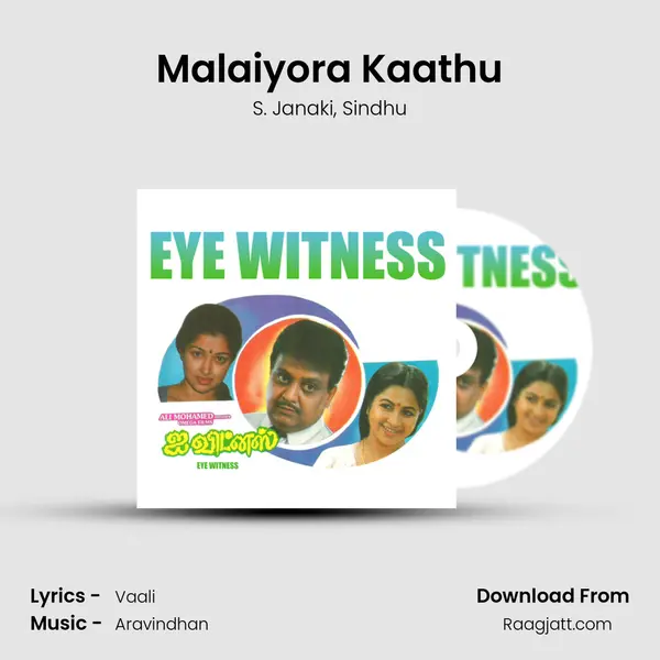 Malaiyora Kaathu - S. Janaki album cover 